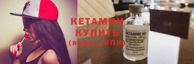 КЕТАМИН ketamine  Вельск 